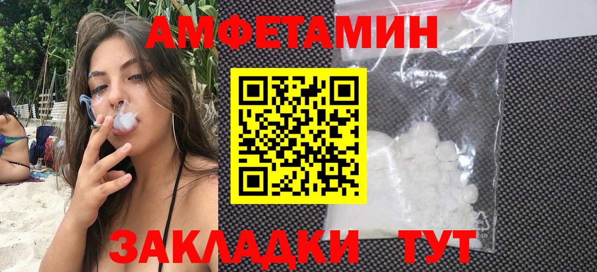 АМФ  АМФЕТАМИН 98%  Вход с VPN  Слободской 