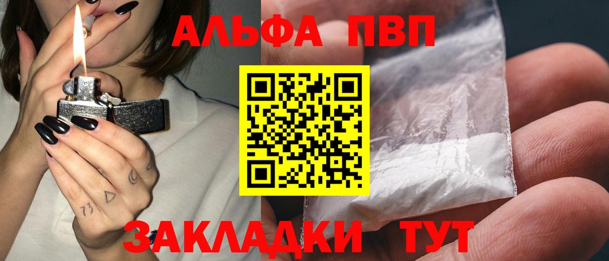 магазин продажи   APVP кристаллы  Alpha-PVP мука  Вход с VPN  Слободской  APVP мука 