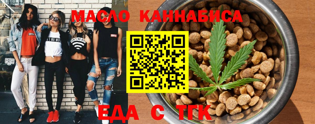 Cannafood марихуана  Вход с VPN  Слободской 
