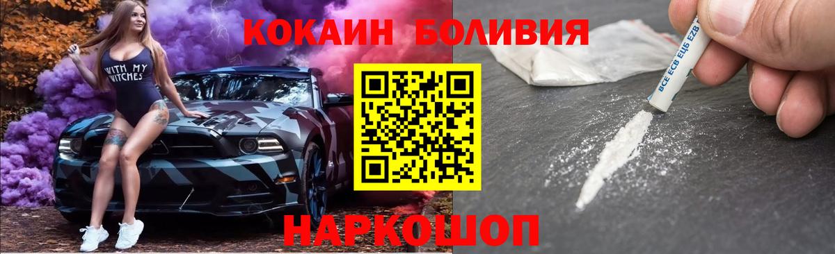 COCAIN FishScale  Вход с VPN  Cocaine  КОКАИН 99%  Слободской 