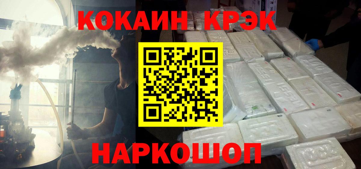 КОКАИН 97% Слободской