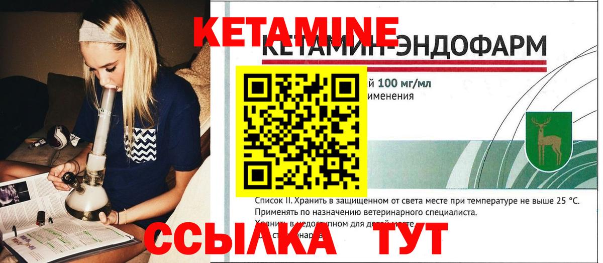 Кетамин VHQ  Вход с VPN  КЕТАМИН VHQ  Слободской 