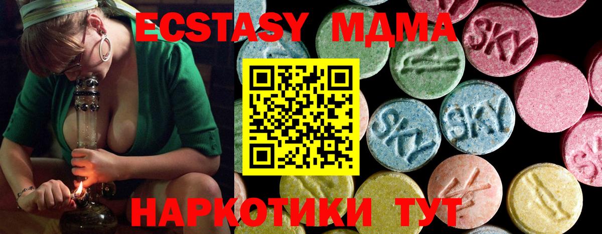 МДМА Molly Слободской