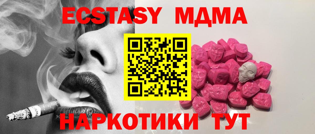 Слободской  MDMA VHQ  MDMA  Вход с VPN  МДМА кристаллы 