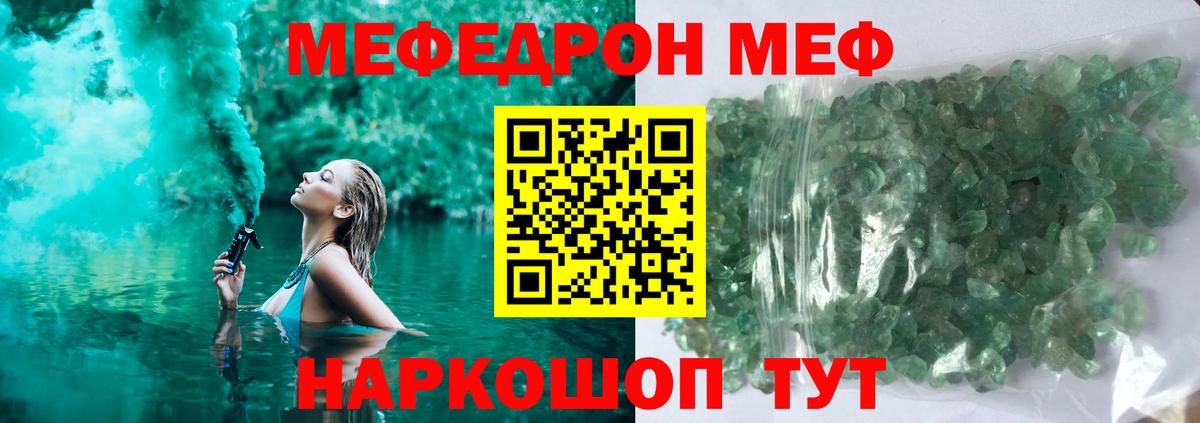МЕФ  Мефедрон VHQ  Слободской  Вход с VPN  Мефедрон мяу мяу  Меф 