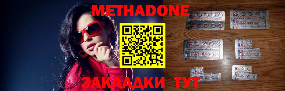 Метадон кристалл  Метадон белоснежный  Слободской  Вход с VPN 