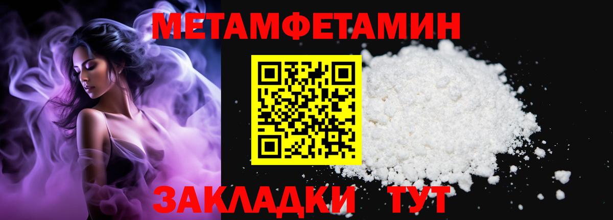 Первитин винт  Вход с VPN  Слободской 