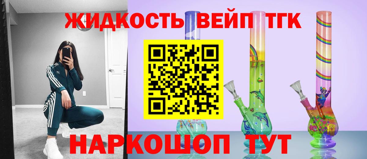 Слободской  хочу наркоту  ТГК вейп  Вход с VPN  ТГК жижа 