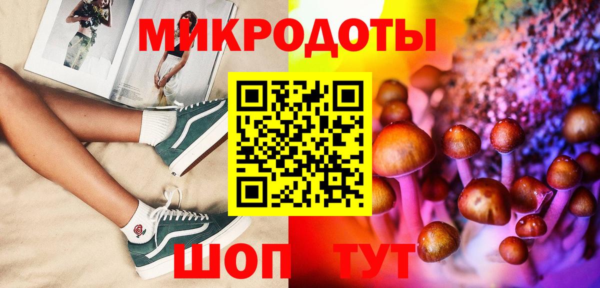 Галлюциногенные грибы MAGIC MUSHROOMS Слободской