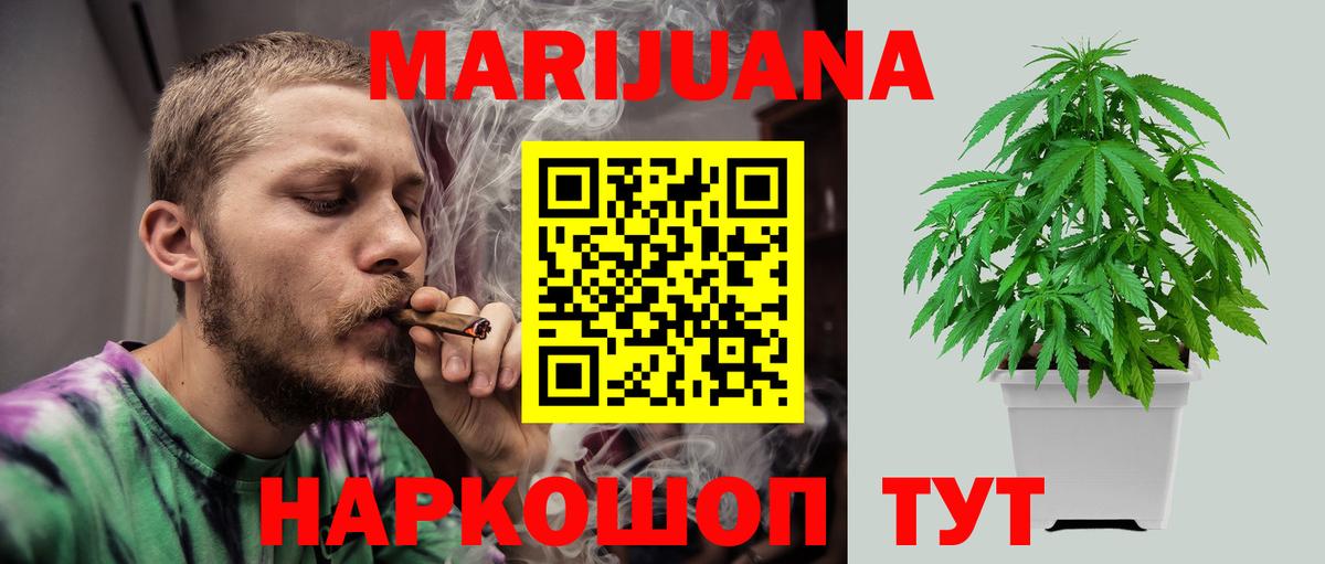 Слободской  Бошки марихуана тримм  Вход с VPN  Каннабис Bruce Banner  Бошки марихуана OG Kush 